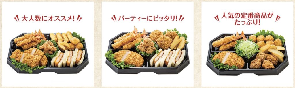 さぼてん持ち帰りメニュー