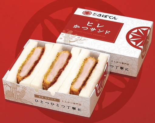 さぼてんオードブル