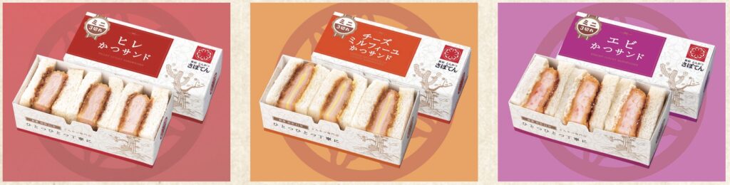 さぼてん持ち帰りメニュー