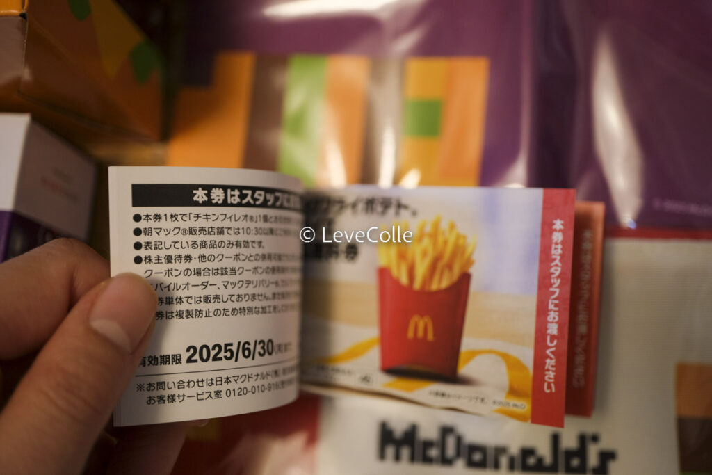 マクドナルド福袋中身2025