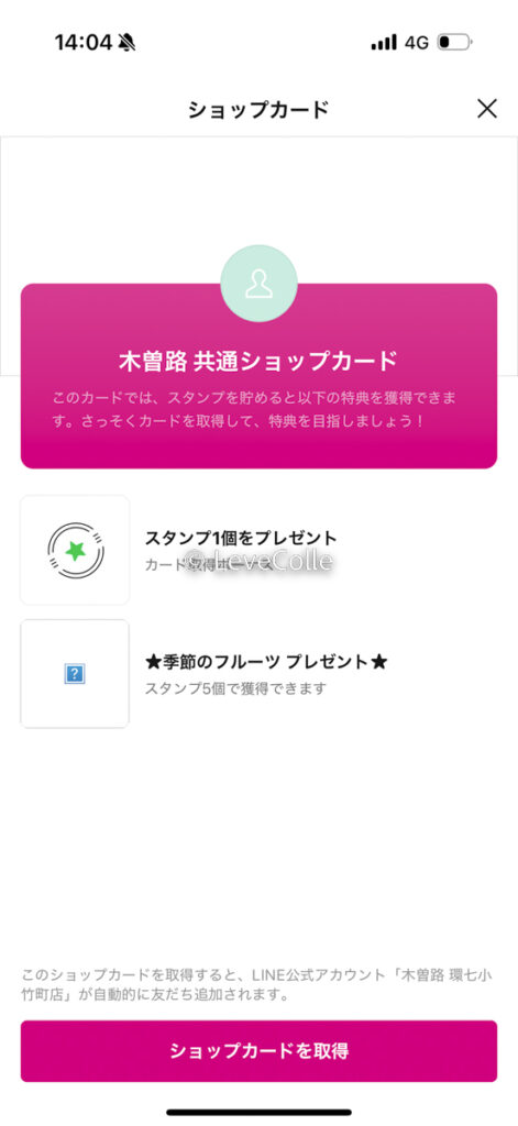 木曽路ランチメニュー