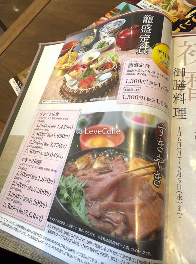 木曽路ランチメニュー