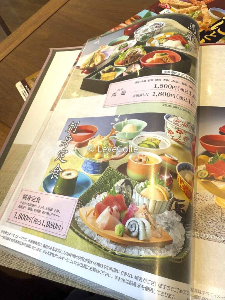 木曽路ランチメニュー