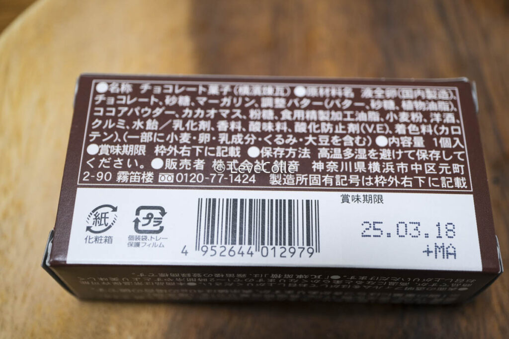 横浜でしか買えないお土産