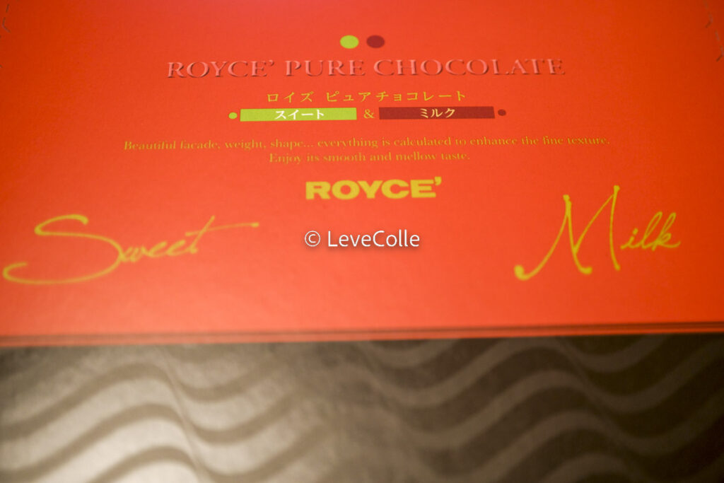 ロイズのチョコレート