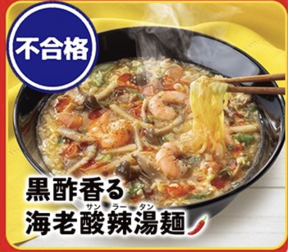 ガストジョブチューン