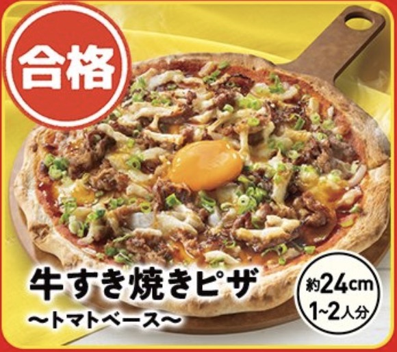 ガストジョブチューン