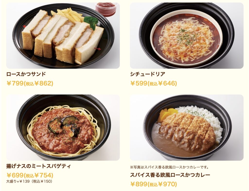 ジョイフルテイクアウト