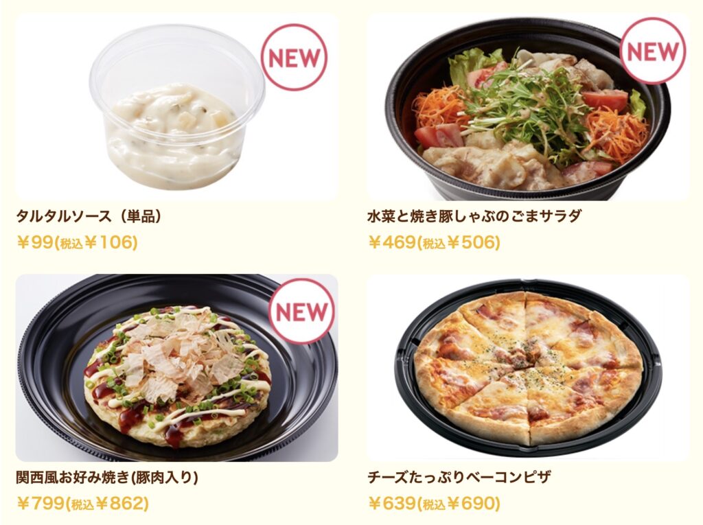 ジョイフルテイクアウト