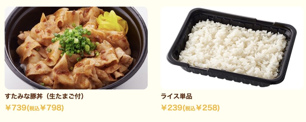 ジョイフルテイクアウト