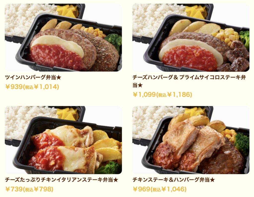 ジョイフルテイクアウト