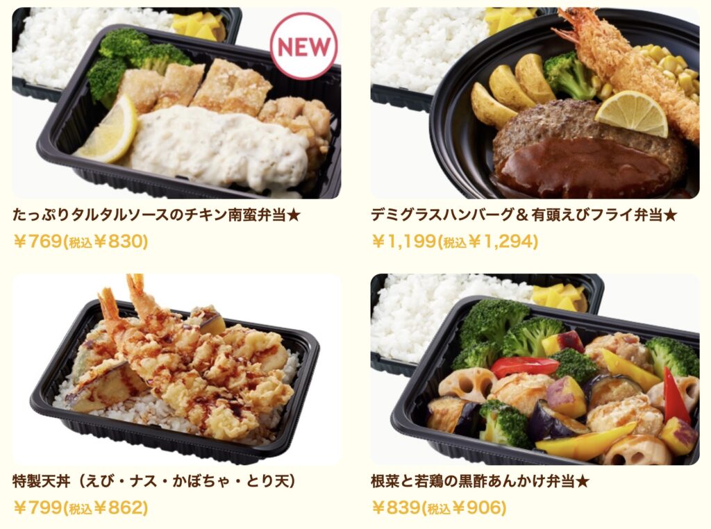 ジョイフルテイクアウト