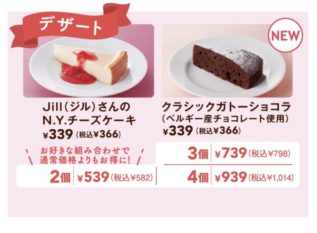 ジョイフルテイクアウト