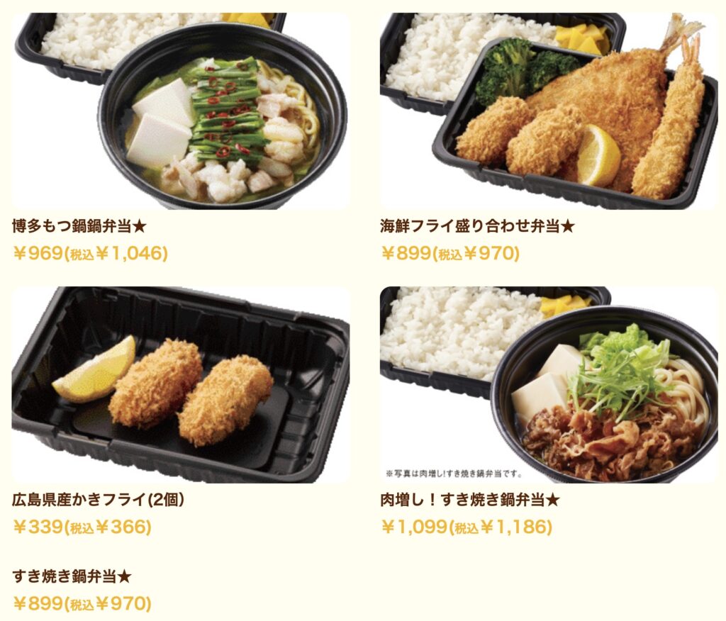 ジョイフルテイクアウト