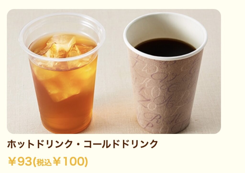 ジョイフルテイクアウト