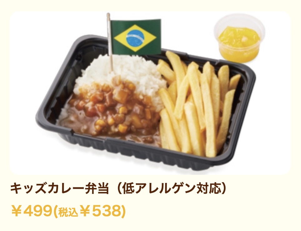 ジョイフルテイクアウト