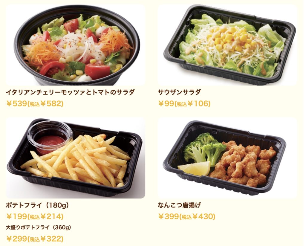 ジョイフルテイクアウト