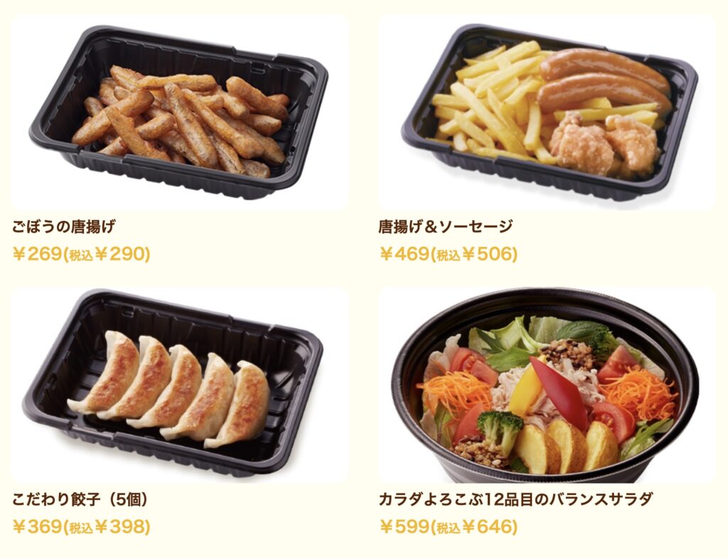 ジョイフルテイクアウト