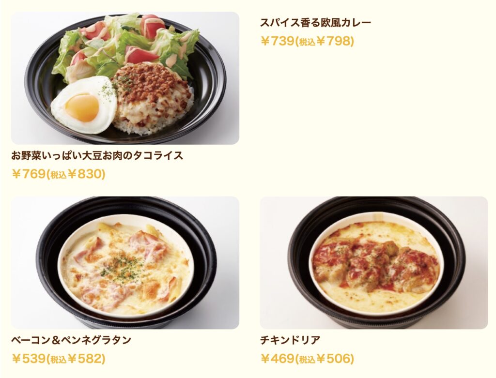 ジョイフルテイクアウト