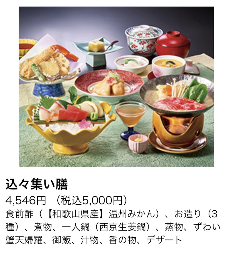 木曽路ランチメニュー