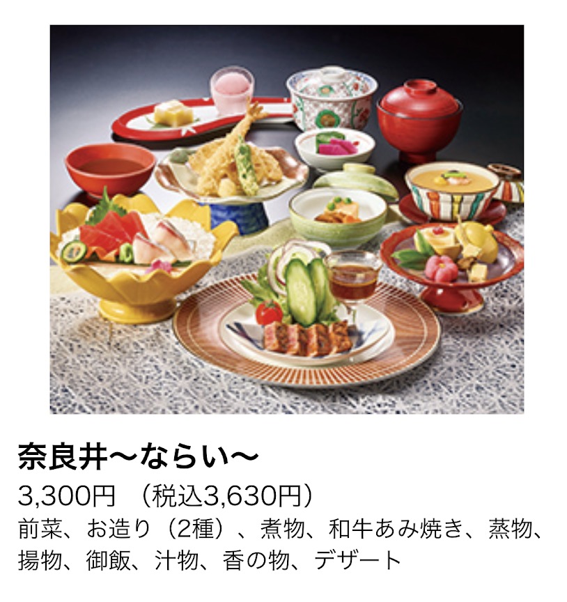 木曽路ランチメニュー