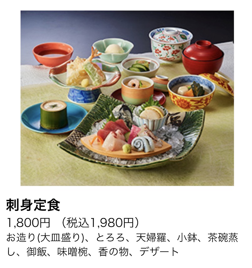 木曽路ランチメニュー