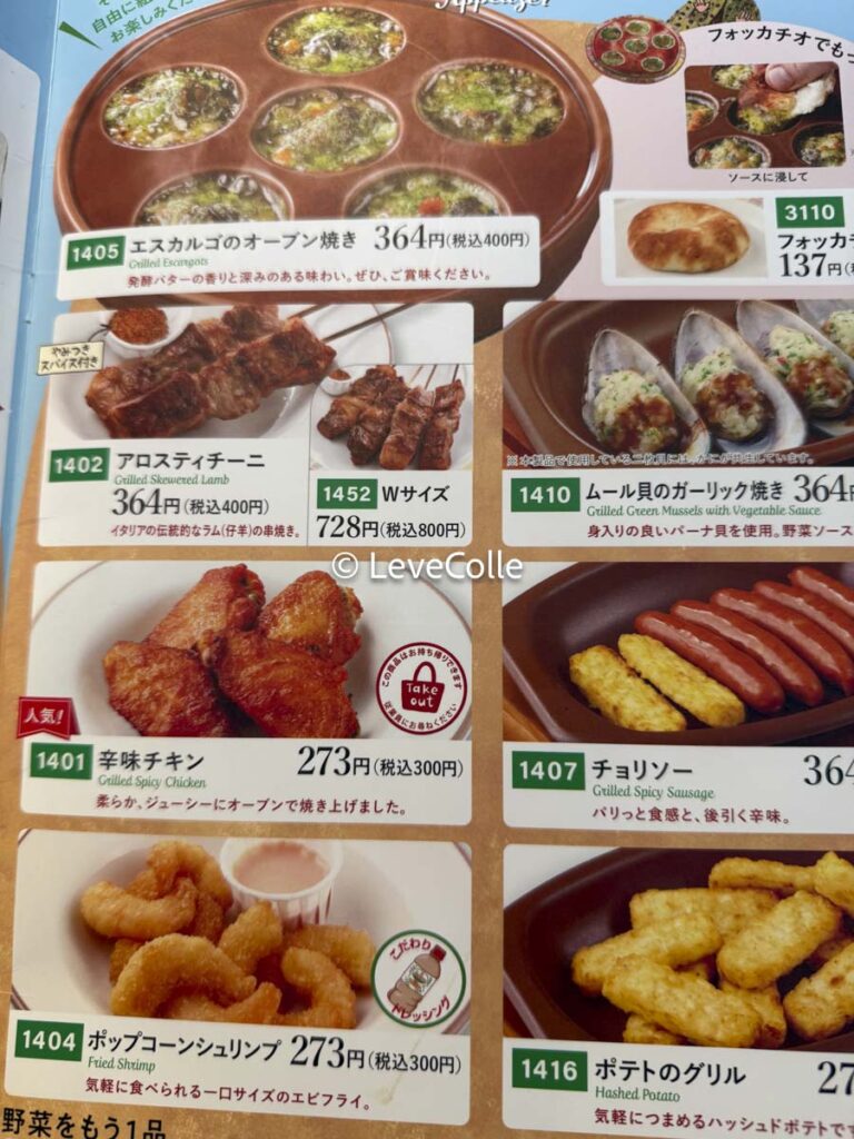 サイゼリヤテイクアウトパスタ