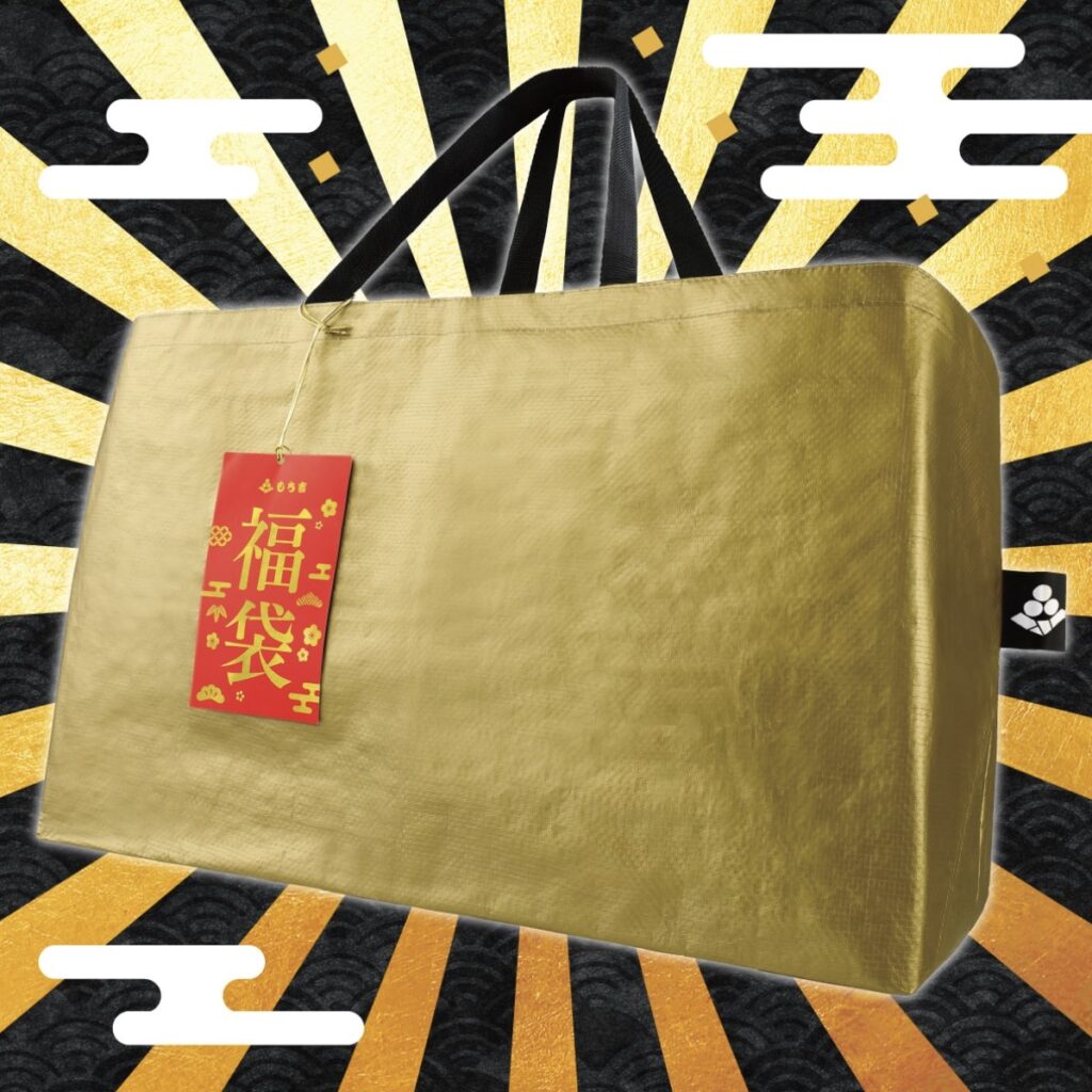 もち吉福袋