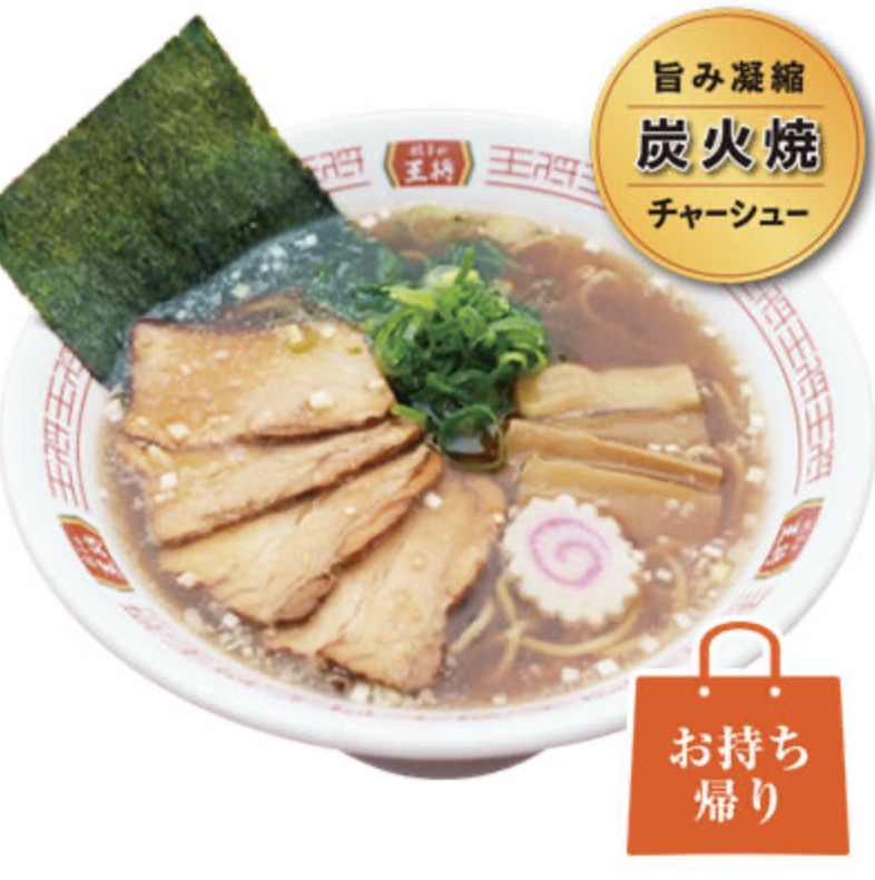 餃子の王将ジョブチューン