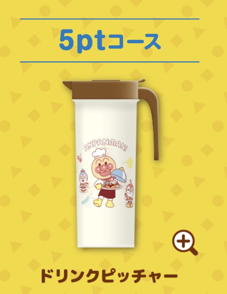 ガストアンパンマン景品いつ変わる