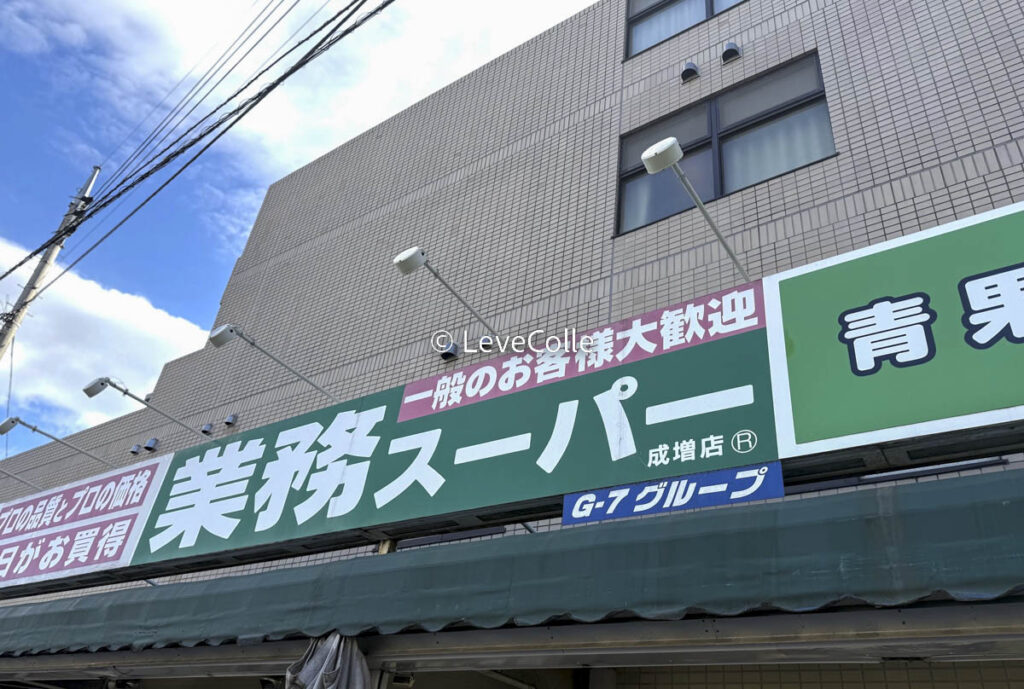 業務スーパー焼き鳥