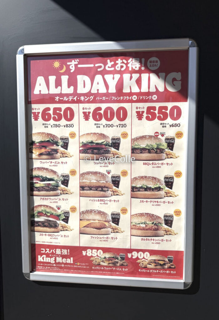 バーガーキング