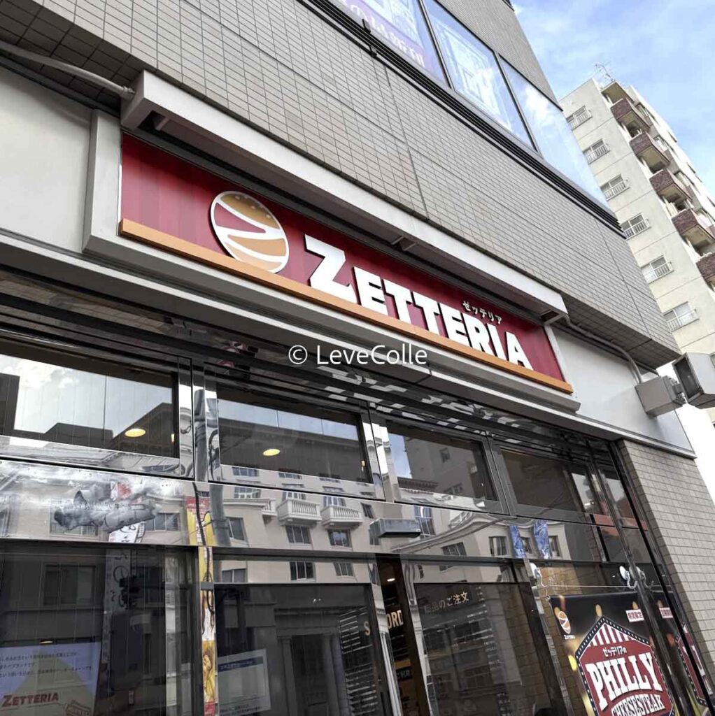 ゼッテリアロッテリア違い