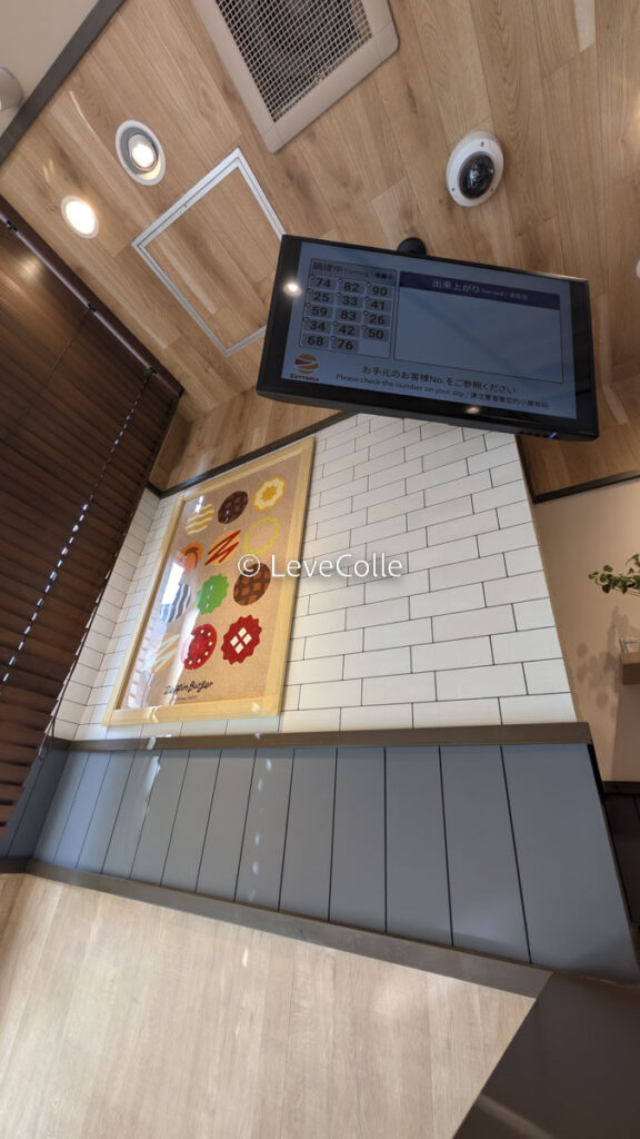 ゼッテリアロッテリア違い