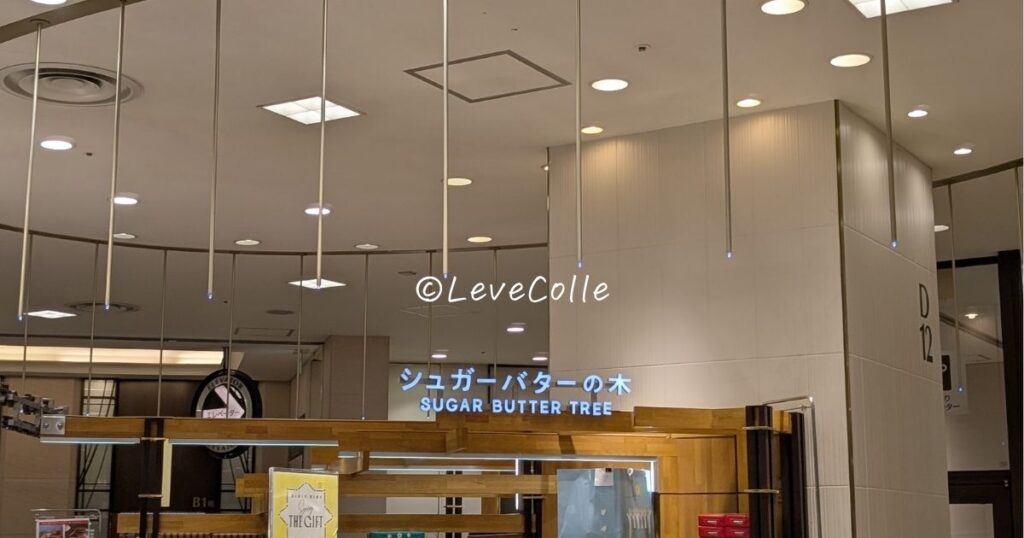 シュガーバターの木