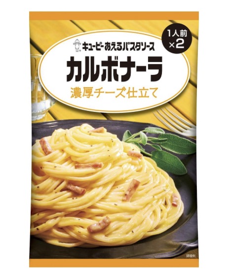 ジョブチューンパスタソースキューピー