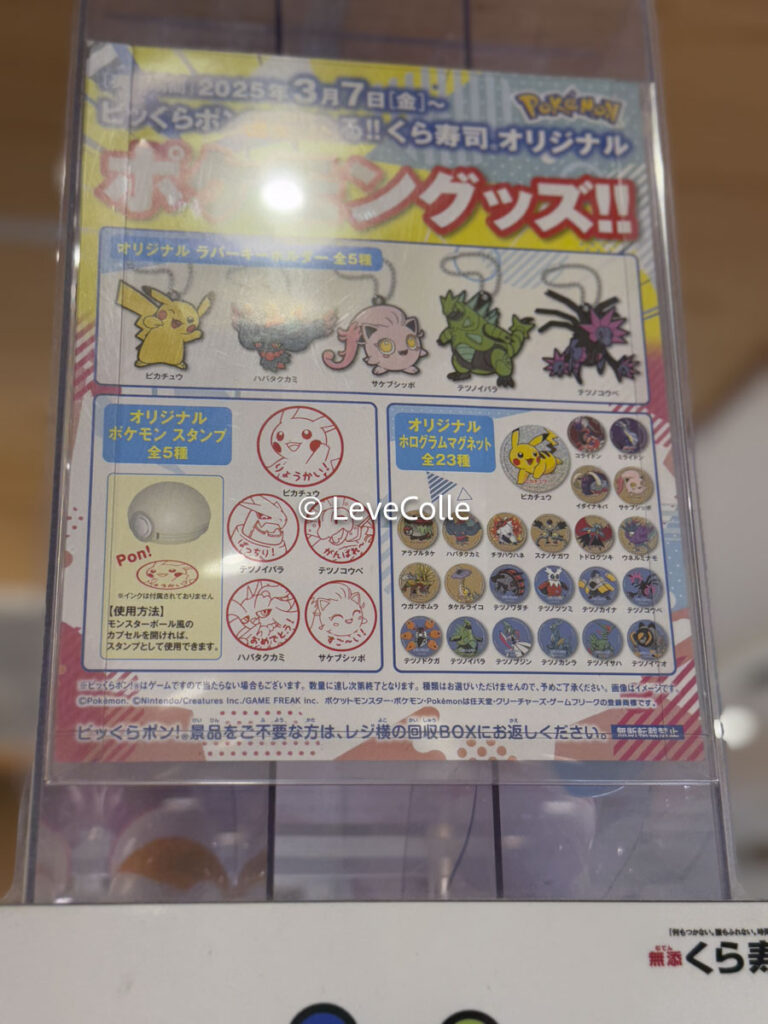 ビッくらポン今月