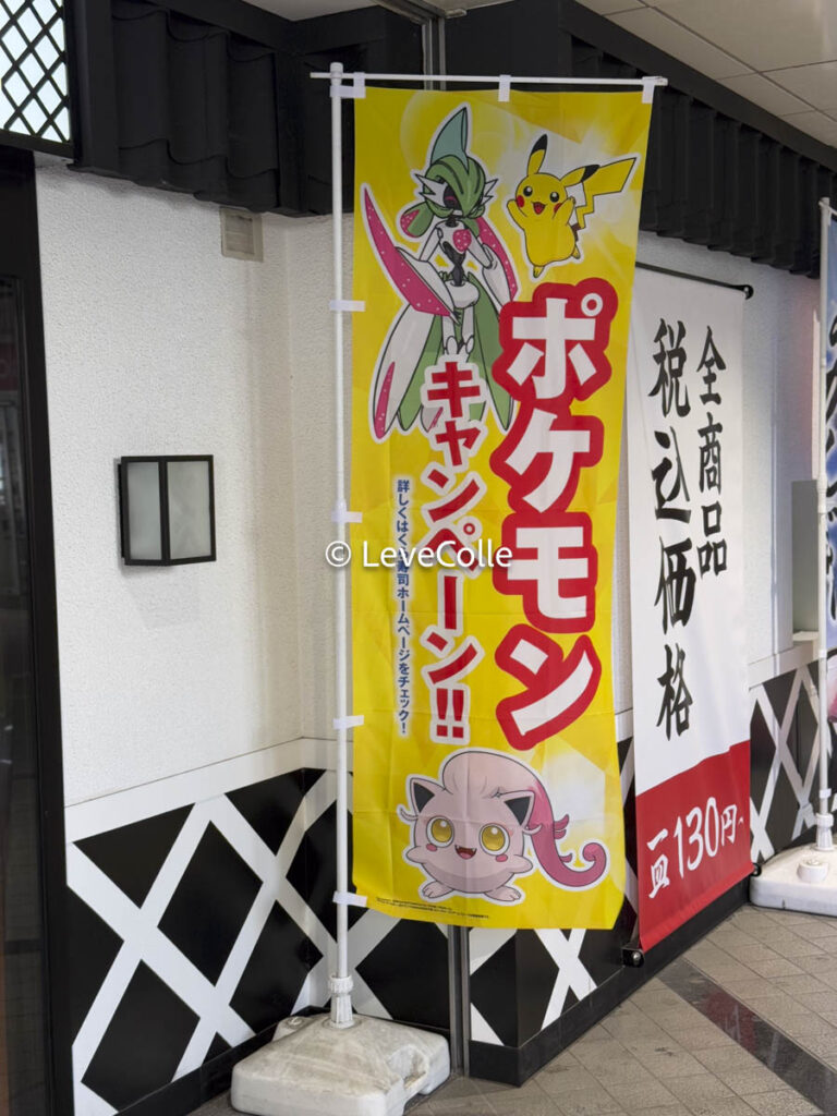 くら寿司ビッくらポン今月