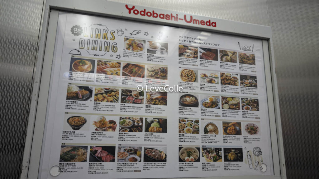 リンクス梅田ランチ