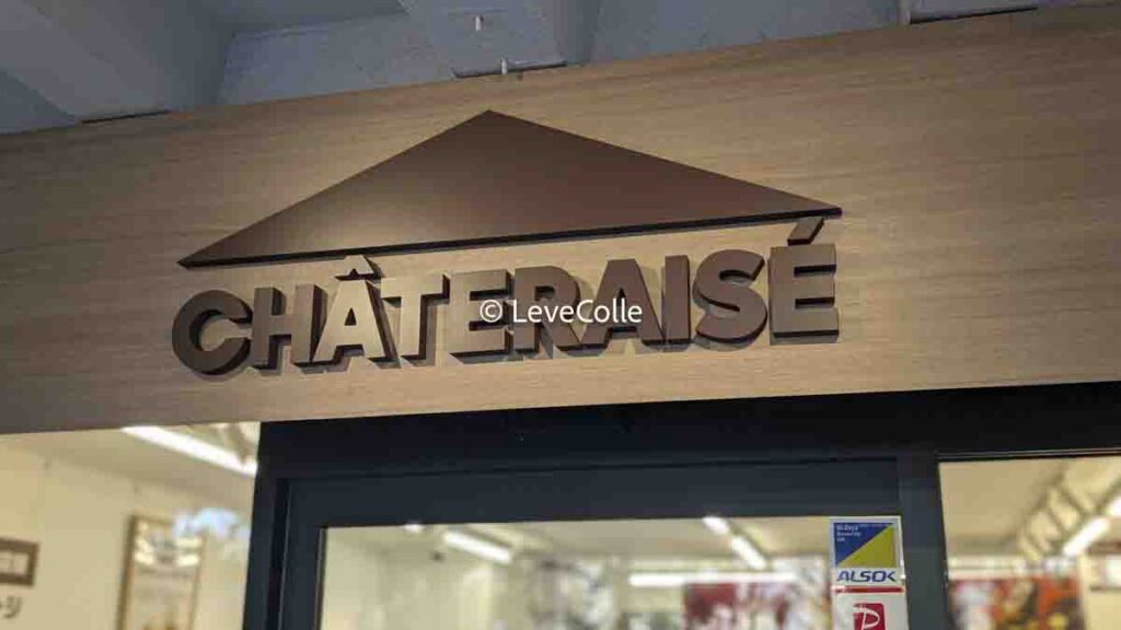 シャトレーゼ無人店舗