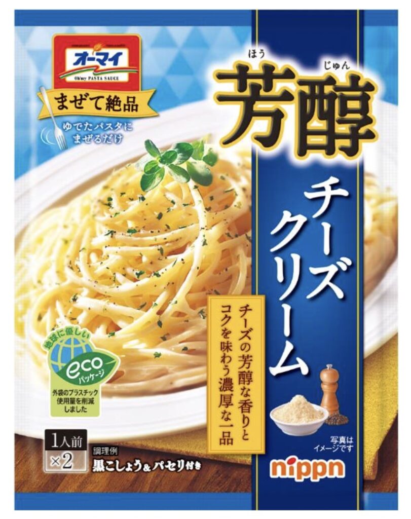 ジョブチューンパスタソースオーマイ