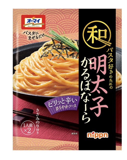 ジョブチューンパスタソースオーマイ