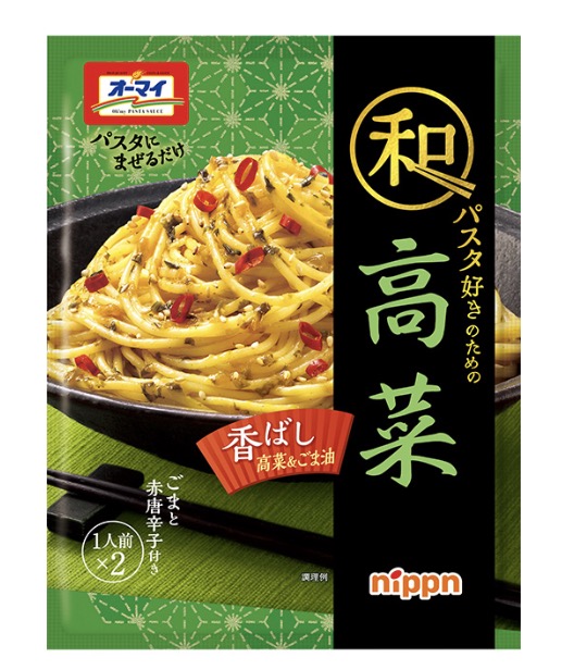 ジョブチューンパスタソースオーマイ