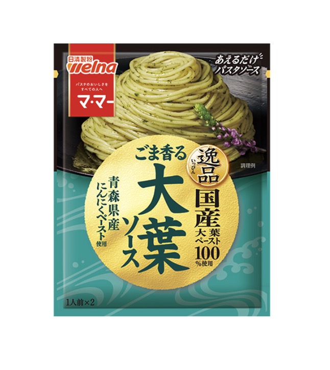 ジョブチューンパスタソースマ・マー