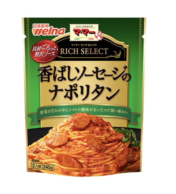 ジョブチューンパスタソースマ・マー