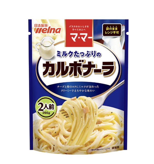 ジョブチューンパスタソースマ・マー