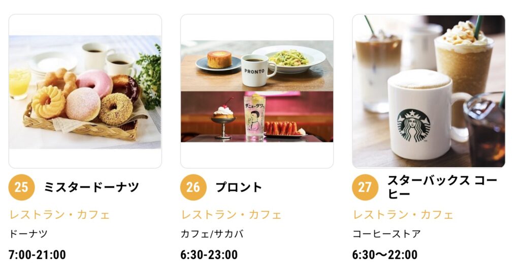 新大阪駅グルメ