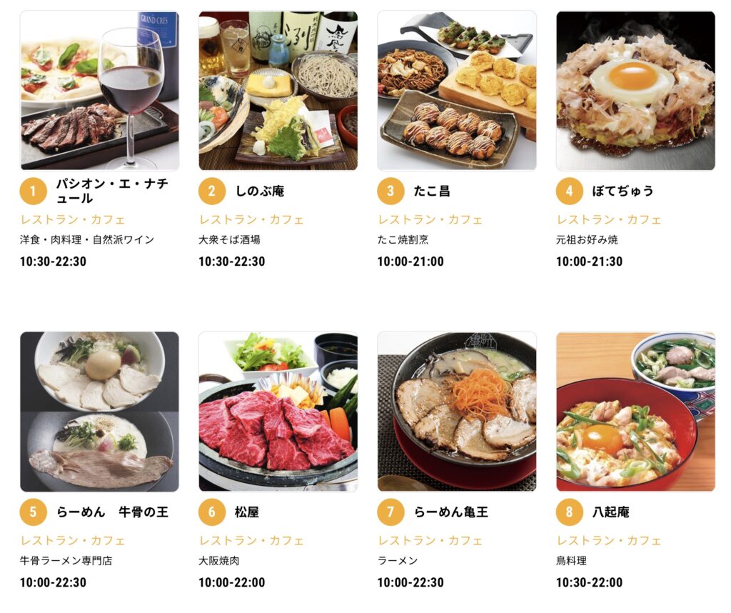 新大阪駅グルメ