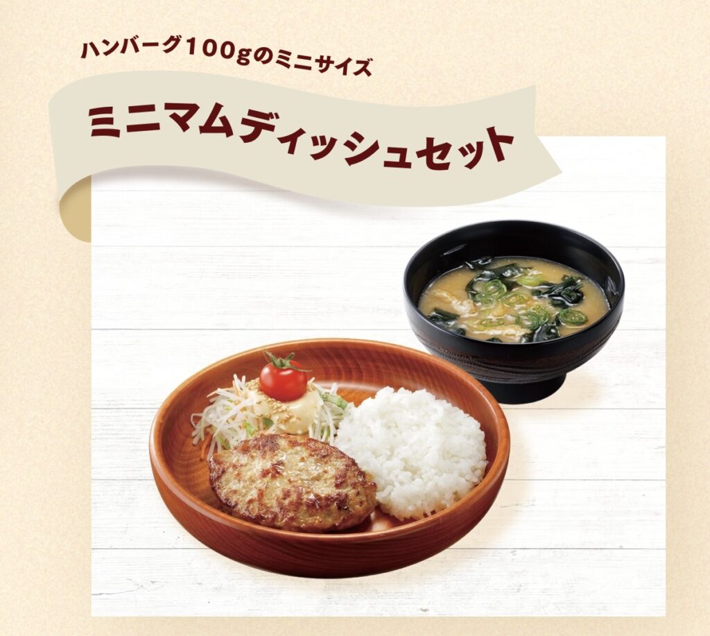 びっくりドンキーモーニング