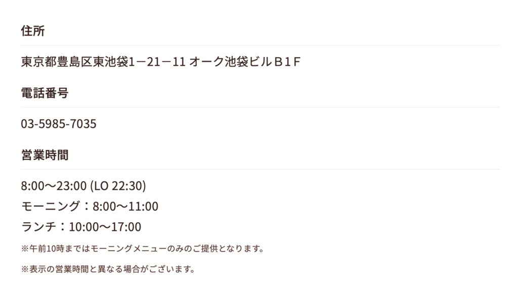 びっくりドンキーモーニング